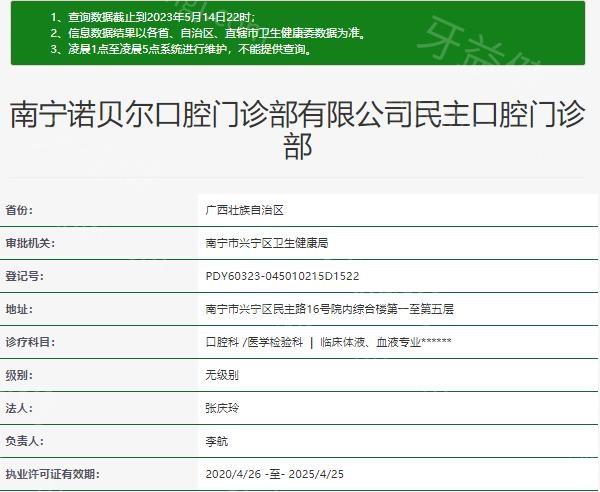南宁诺贝尔口腔医院收费高吗？看完25年价目表发现性价比很高