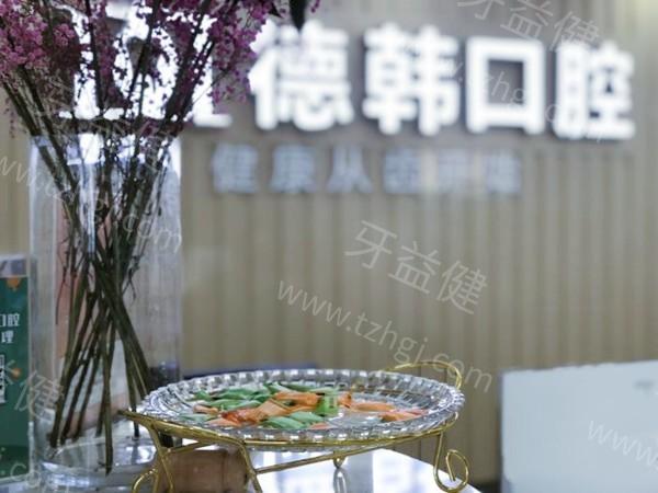 长沙德韩口腔正规吗？国内连锁牙科资质靠谱种植/矫正收费也不贵