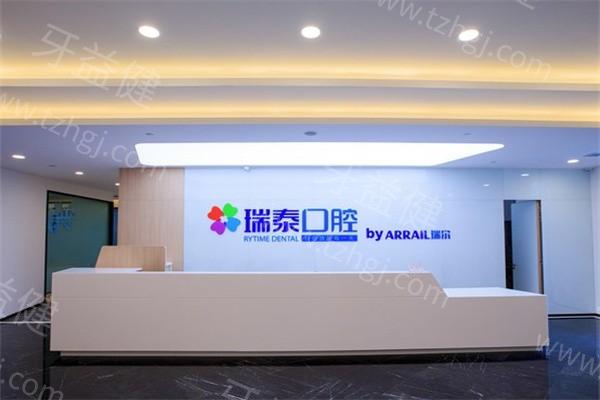 2025瑞泰口腔医院价格表更新，是涨是降，来看补牙拔牙整牙多少钱
