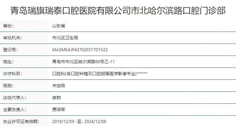 2025瑞泰口腔医院价格表更新，是涨是降，来看补牙拔牙整牙多少钱