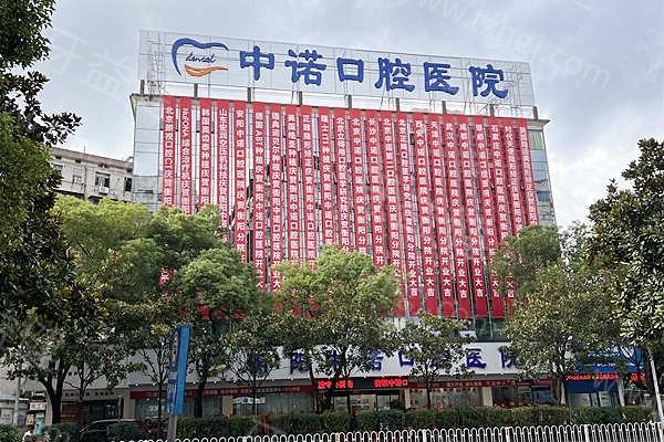 衡阳牙科医院哪个性价比高?2025口碑排行榜分享当地正规且便宜的牙科