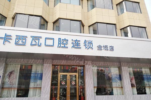常州牙齿矫正哪家医院便宜又好?北极星/美奥/金伯利口腔医院正畸矫正性价比高
