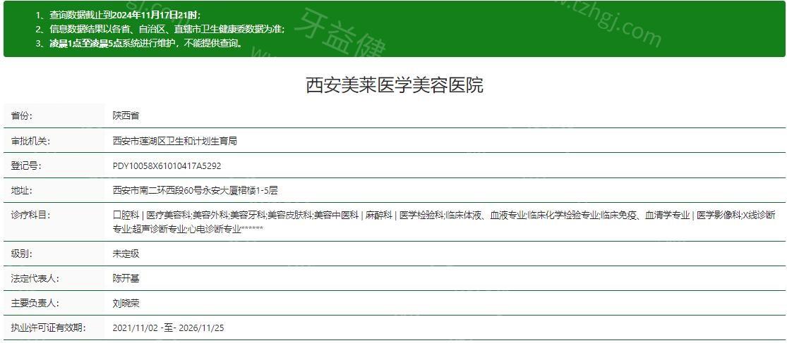 西安诺贝尔口腔医院2025年价格表更新，有种牙正畸等详细报价