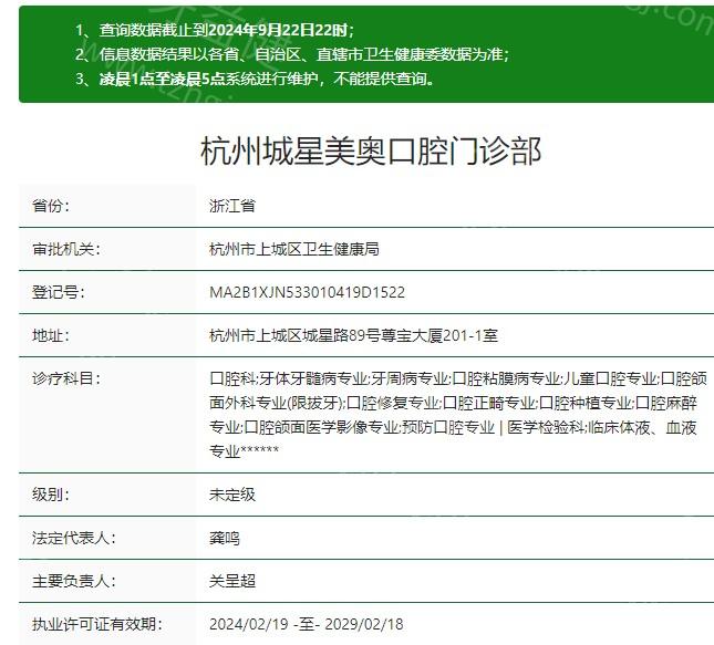杭州美奥口腔网友评价/价格表/简介get种植牙2800起矫正5000起技术好