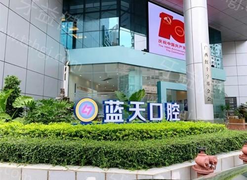 广西蓝天口腔医院种植牙怎么样?医生技术可靠种牙价格不贵口碑挺好的