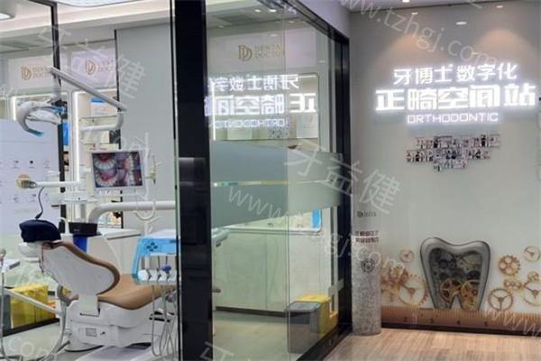  上海牙博士口腔收费标准2025:种牙2280+矫正7800+可刷医保三院连锁技术强