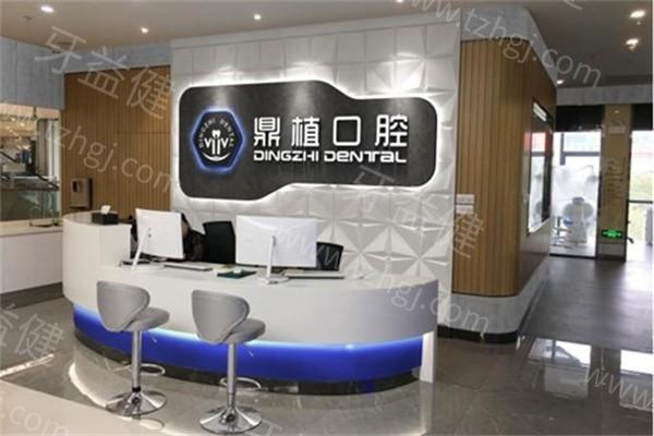 盐城鼎植口腔种植牙费用指南：单颗、半口、全口价格清晰呈现！