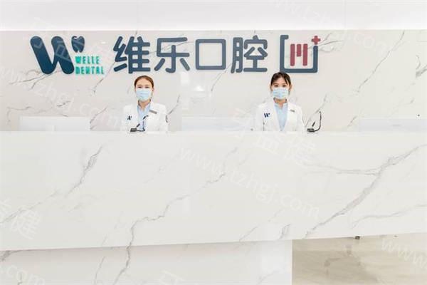 青岛维乐口腔正规吗？种植牙韩国登腾2980元，隐形矫正免费试戴！