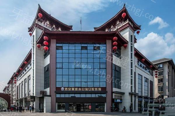 西安小白兔口腔医院怎么样？数字化微创种植牙技术靠谱，价格亲民口碑好！