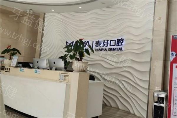 深圳麦芽口腔医院地址查询:连锁多家门诊就诊便捷收费价格合理