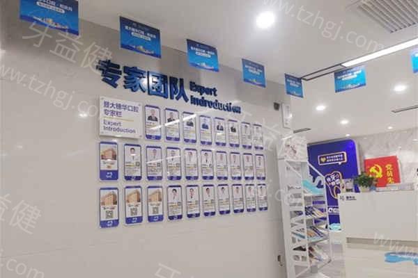 广州穗华口腔正规吗?查询可知是广州正规连锁医院资质可靠性价比高