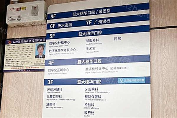 广州穗华口腔医院收费标准更新，分享种植牙、烤瓷牙、拔牙等项目价格透明