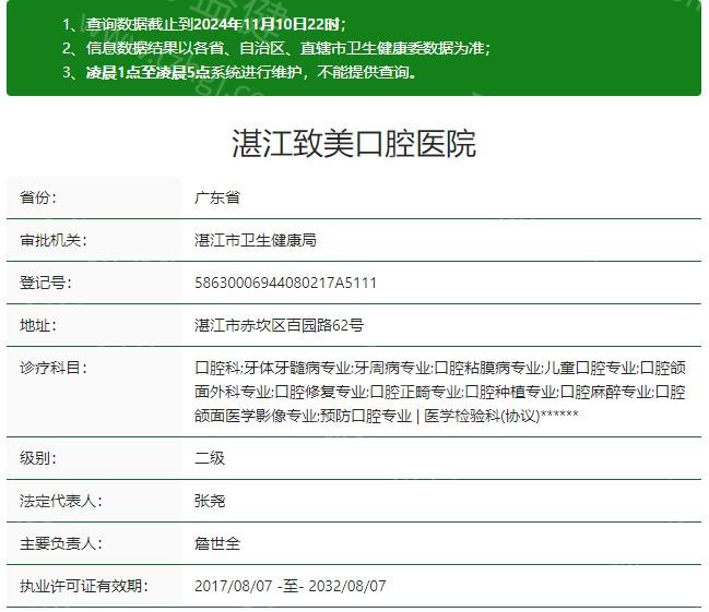 湛江致美口腔连锁医院口碑咋样？顾客评价告诉你靠谱点在哪
