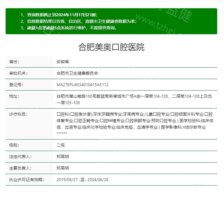 合肥种植牙齿一颗多少钱?美奥/贝杰/中诺等10家正规口腔种植牙价格真不贵