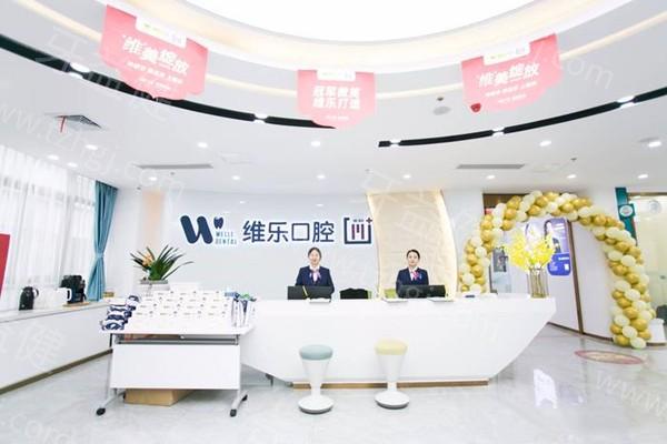 福州维乐口腔种植牙多少钱?详细种牙价格表及实力医生名单一文分享