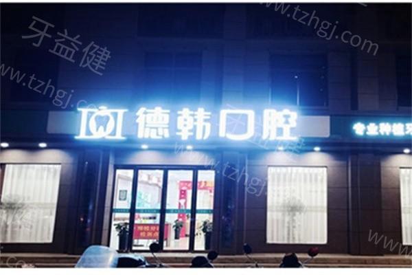 郑州种植牙性价比高的私人牙科：这几家牙科口碑好收费也不贵