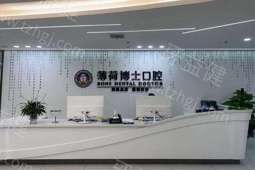 公布:南通薄荷博士口腔电话|地址|公交地铁及牙齿美白洗牙价格