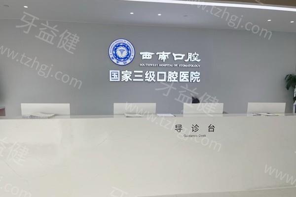 成都西南口腔医院交通指南：地址在青羊区青羊大道，自驾公交便捷！
