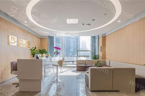 杭州美奥口腔网友评价/价格表/简介get种植牙2800起矫正5000起技术好