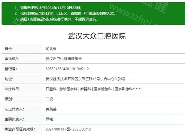 武汉大众口腔是正规的吗？多门店分布+种牙价格亲民，备受认可