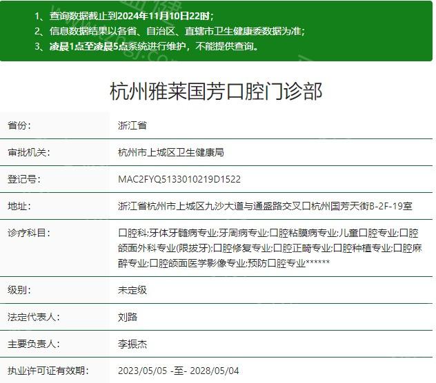 杭州雅莱口腔怎么样？环境舒适+种牙服务贴心，顾客满意度较高