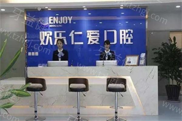 沈阳欢乐口腔医院地址及电话/价格表/医生简介Get是正规私立的