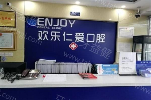 沈阳欢乐口腔医院地址及电话/价格表/医生简介Get是正规私立的