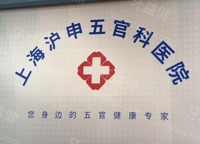 上海黄浦区出名的种植牙医院排名公布:鼎植/拜博/英博等均是技术出色的口腔医院