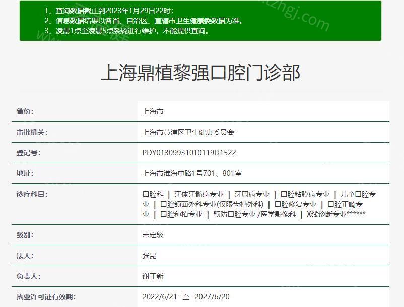 上海鼎植口腔种植牙怎么样?技术出色的种牙医生黎强/高振华坐诊擅长各种疑难手术