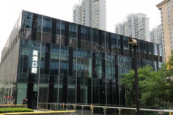 上海英博口腔是正规医院吗？卫健委官网可查！市民评价：技术扎实收费明