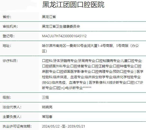 哈尔滨团圆口腔种植牙怎么样？种植牙选择多/经常会有优惠活动性价比高