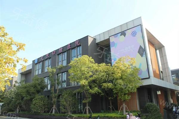 上海尤旦口腔医院收费价格表：超薄牙贴面单颗收费及种植牙矫正费用公示不贵