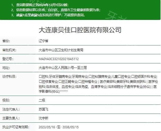 大连康贝佳口腔种牙好不好？看牙技术口碑佳收费明细透明清晰