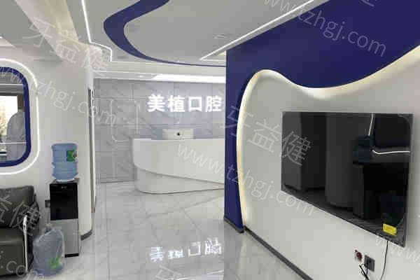 哈尔滨美植口腔怎么样？资质、医生、性价比全揭秘，看完你就懂了