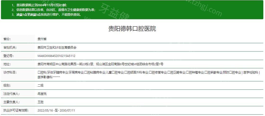 贵阳德韩口腔医院种牙技术强吗？全口种植价格5.8万起有德国/韩国/美国/瑞士等多款植体可选