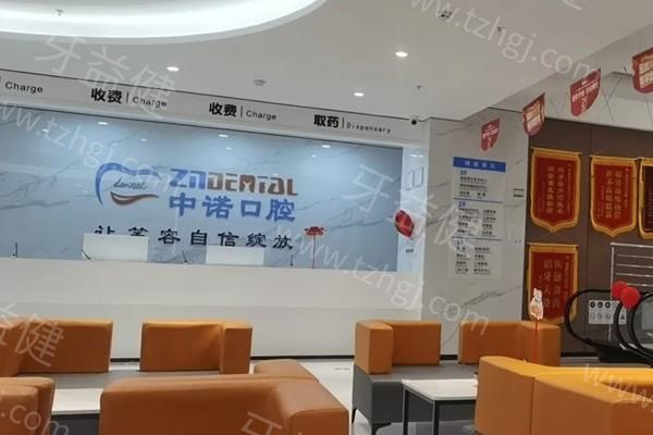 榆林中诺口腔属于什么档次?中高端档次,种植牙矫正拔牙补牙技术口碑好闭眼入