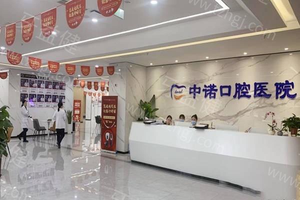 合肥中诺口腔医院正规吗?二级口腔专科技术实力强擅长种牙价格合理