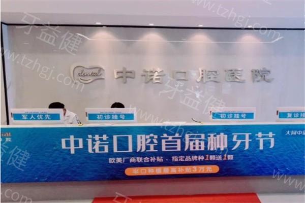 大同中诺口腔种植牙多少钱一颗？2025中诺种牙好口腔技术与收费详情大公开