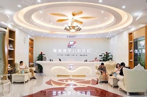 海南微笑牙科是正规医院吗?是正规私立医院可信度很高哦