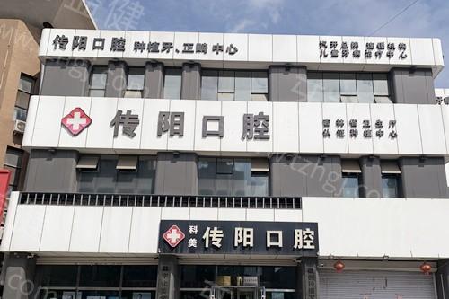 长春正规口碑牙科诊所排名公布:是做种植牙矫正镶牙拔牙等放心选择技术好口腔医院