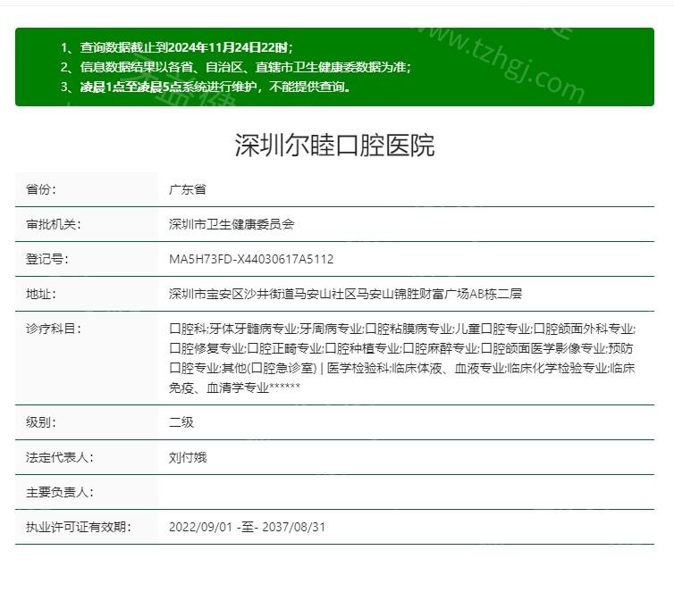 深圳宝安区种植牙哪家技术好？排名前五的有格伦菲尔/同步/正夫口腔