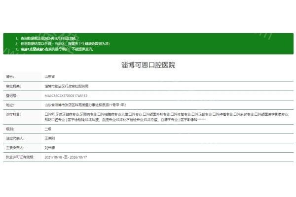 淄博牙科十强口腔排名前十名单:分享淄博种植牙/矫正价格便宜又好的医院名单及病例分享