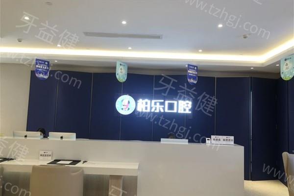 南宁柏乐口腔价格明细：含种植牙、牙齿矫正、洗牙、贴面，邕城值得一看的收费标准