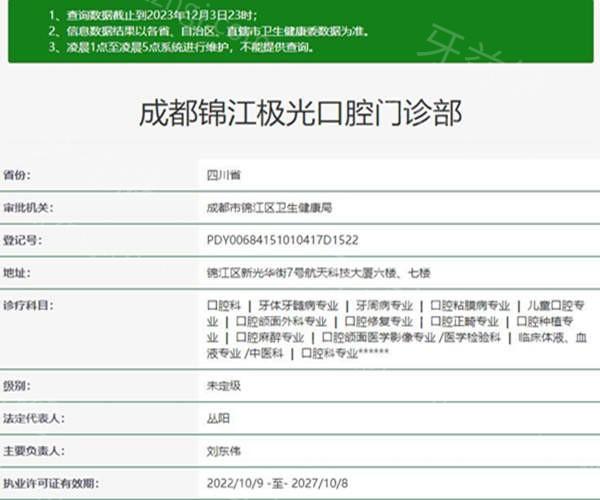 成都锦江极光口腔口碑咋样？从顾客评价了解正规与性价比