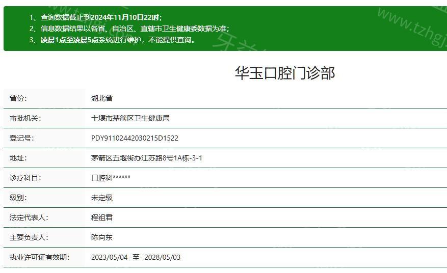 九江中山口腔医院口碑好不好？正规看牙技术好顾客评价高