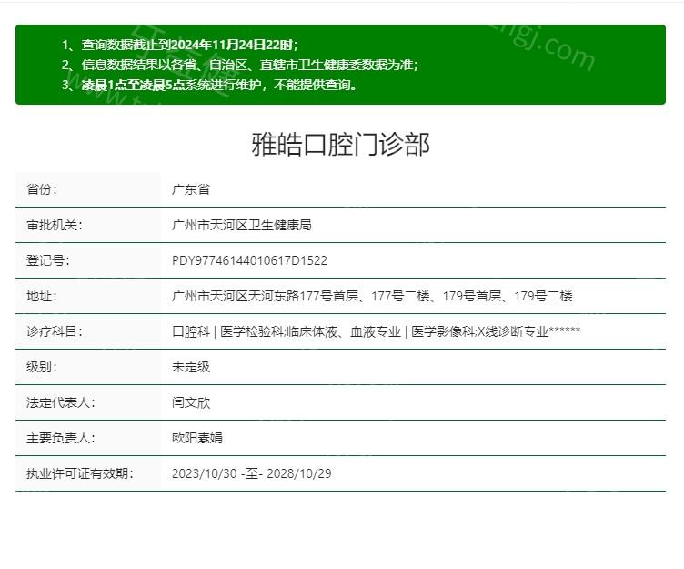 2025广州种牙十大医院排名:广州口碑牙科医院排名榜前十亲测技术好价格不贵