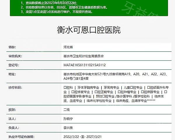 衡水可恩口腔医院种植牙怎么样?数字化技术可靠有出名的医生收费合理