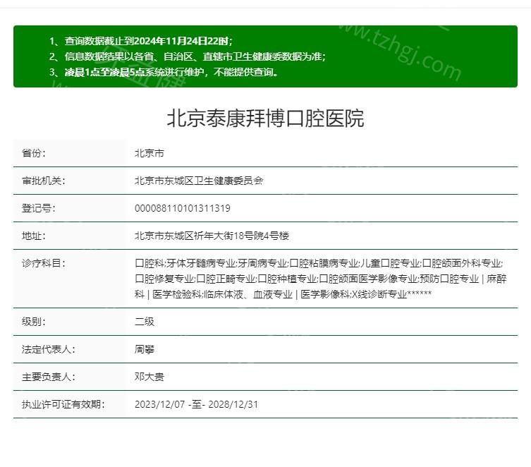 北京拜博口腔医院种牙技术如何？实力派牙科口碑好收费合理