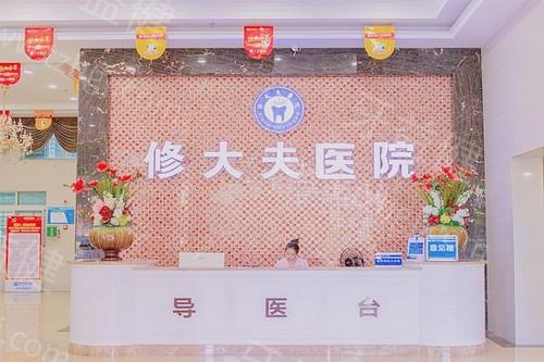 泉州丰泽维乐口腔门诊部正规吗?通过牙友评价便知是正规可靠口碑好且价格实惠好牙科