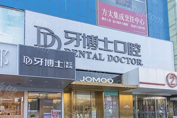 泉州丰泽维乐口腔门诊部正规吗?通过牙友评价便知是正规可靠口碑好且价格实惠好牙科